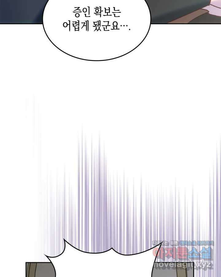 그 동화의 끝은 막장 드라마 63화 4