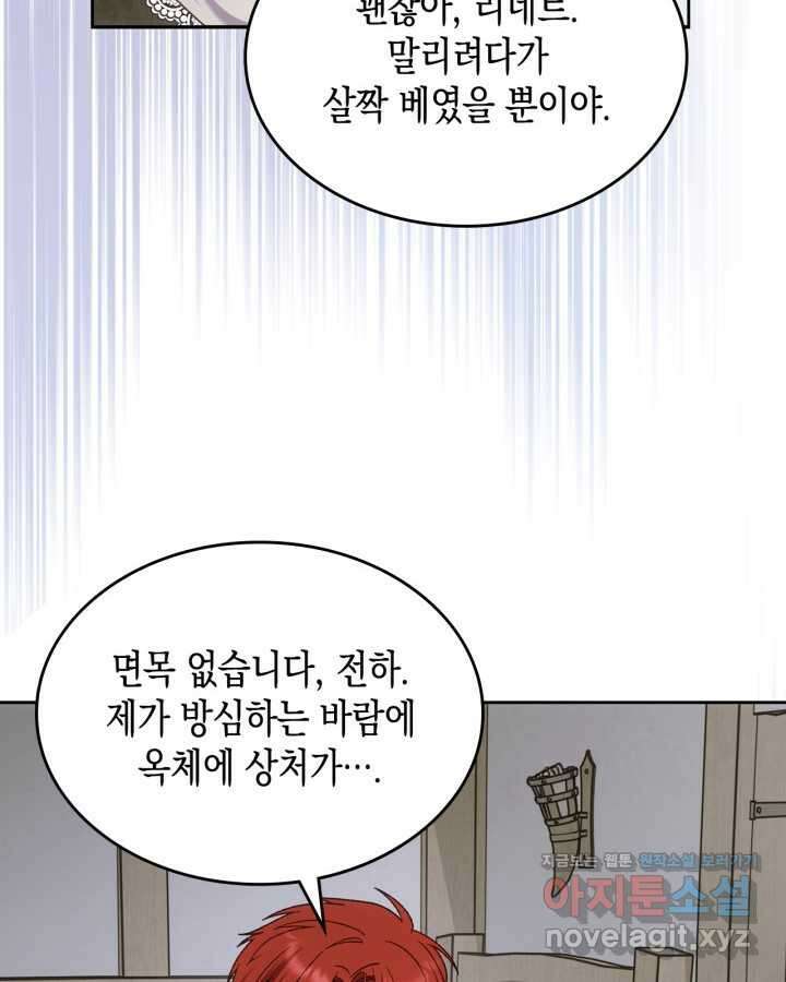 그 동화의 끝은 막장 드라마 63화 6