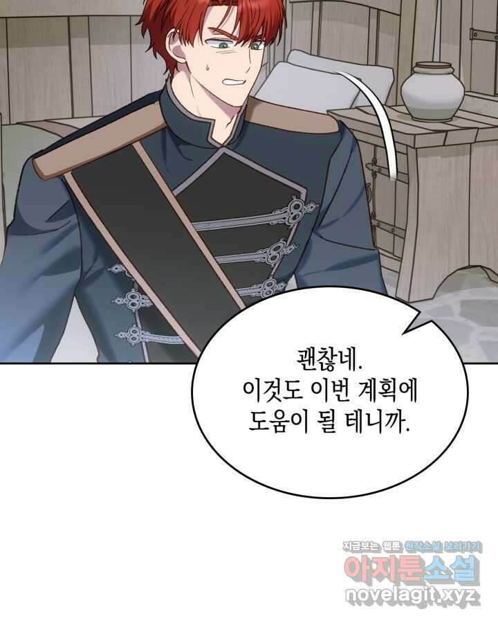 그 동화의 끝은 막장 드라마 63화 7