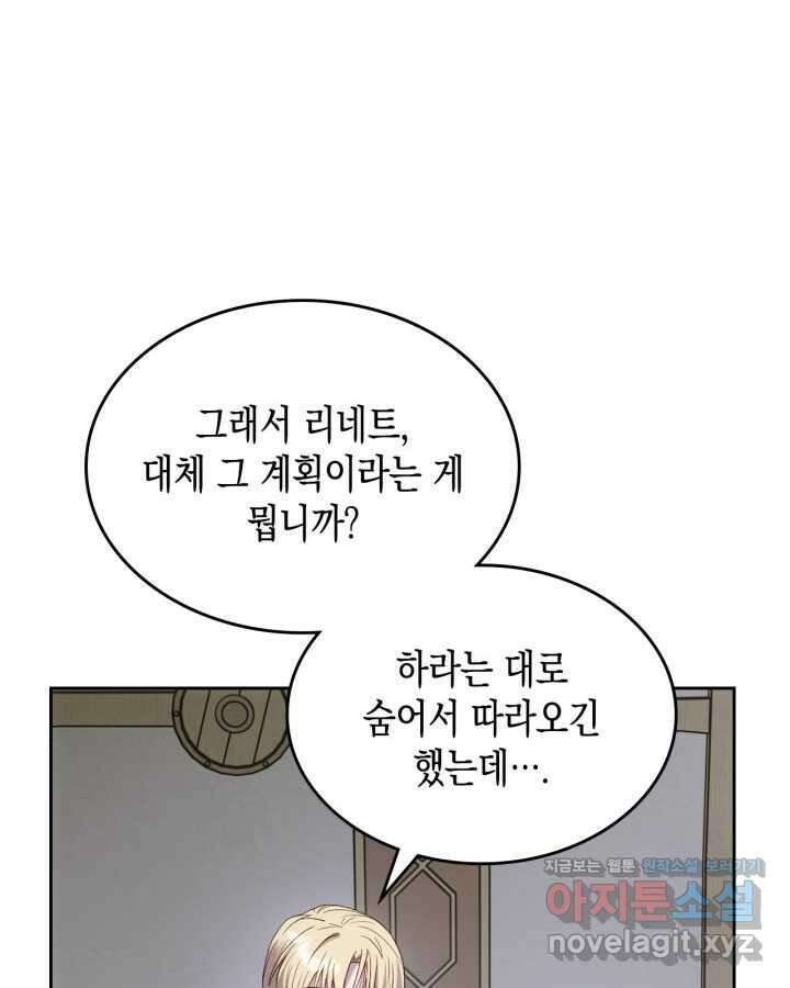 그 동화의 끝은 막장 드라마 63화 8