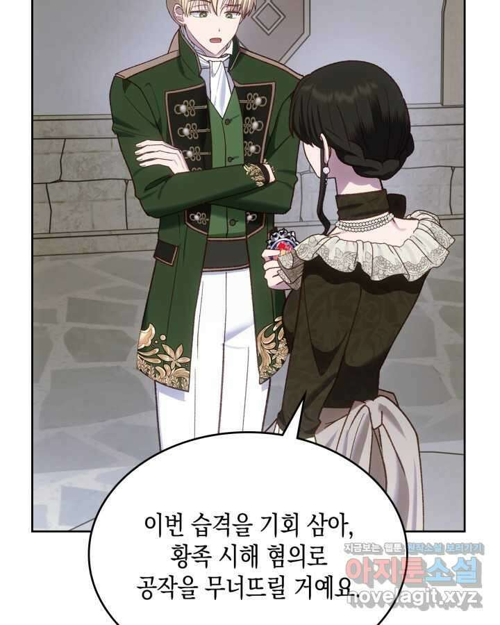 그 동화의 끝은 막장 드라마 63화 9