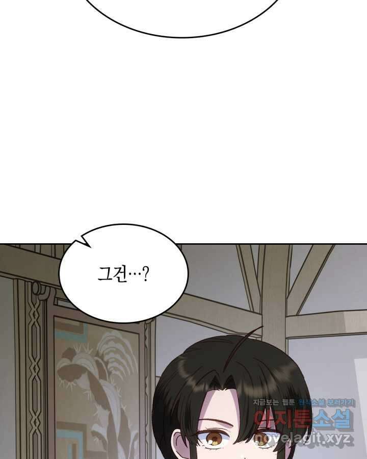 그 동화의 끝은 막장 드라마 63화 10
