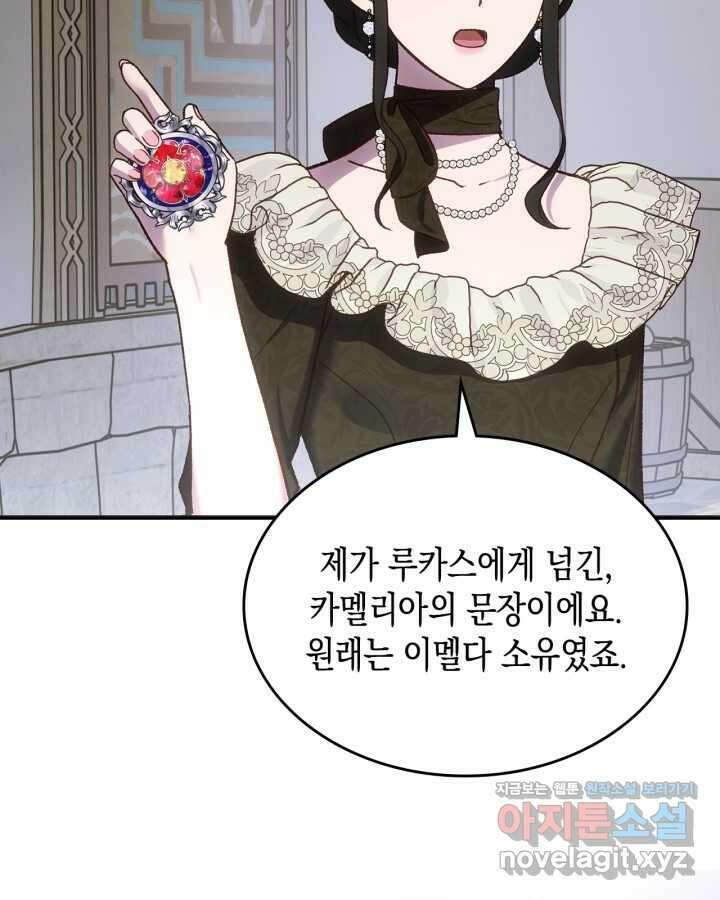 그 동화의 끝은 막장 드라마 63화 11