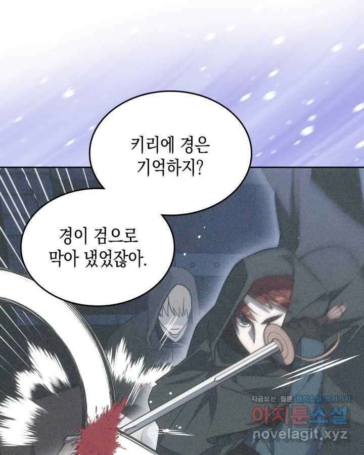 그 동화의 끝은 막장 드라마 63화 12