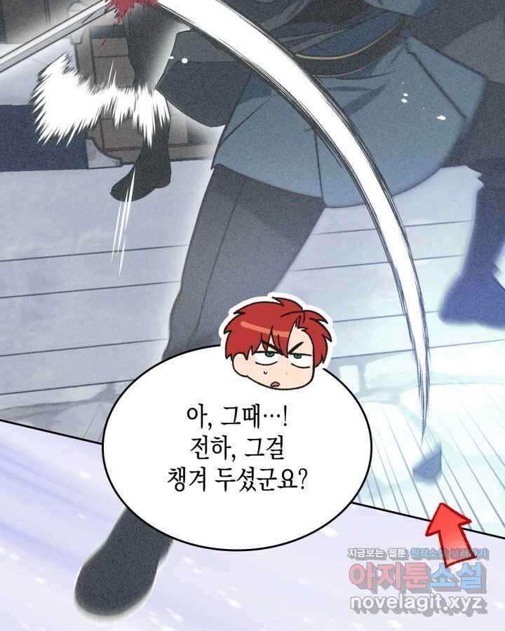 그 동화의 끝은 막장 드라마 63화 13