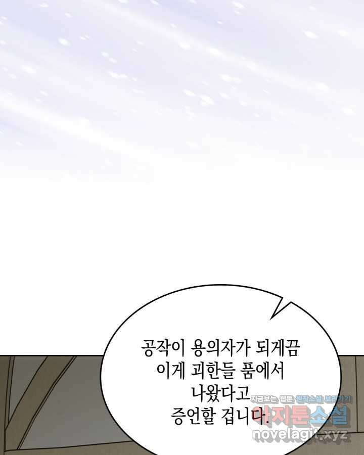 그 동화의 끝은 막장 드라마 63화 14