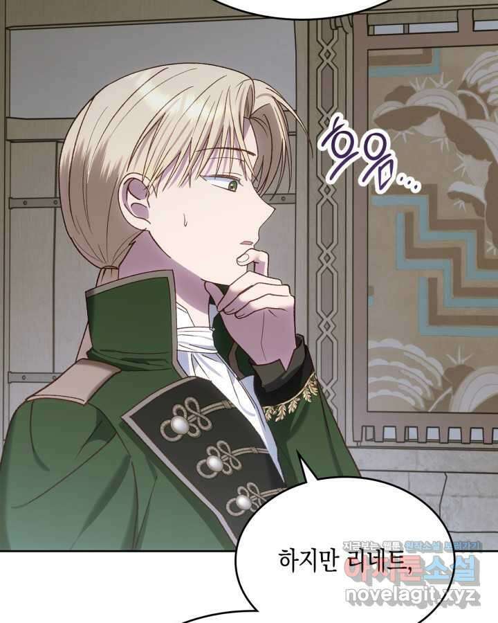 그 동화의 끝은 막장 드라마 63화 15