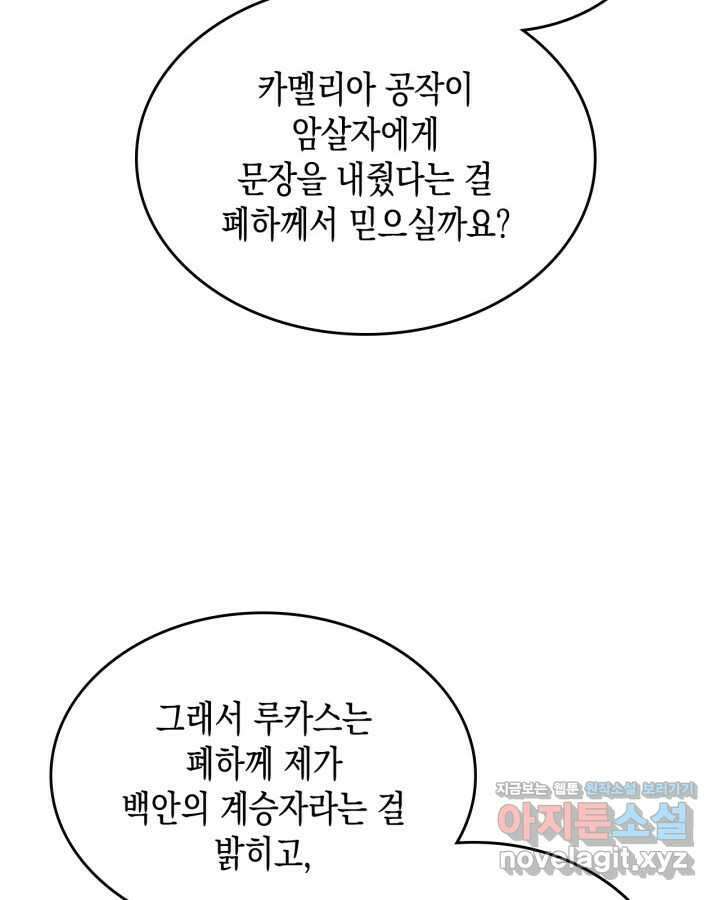 그 동화의 끝은 막장 드라마 63화 16