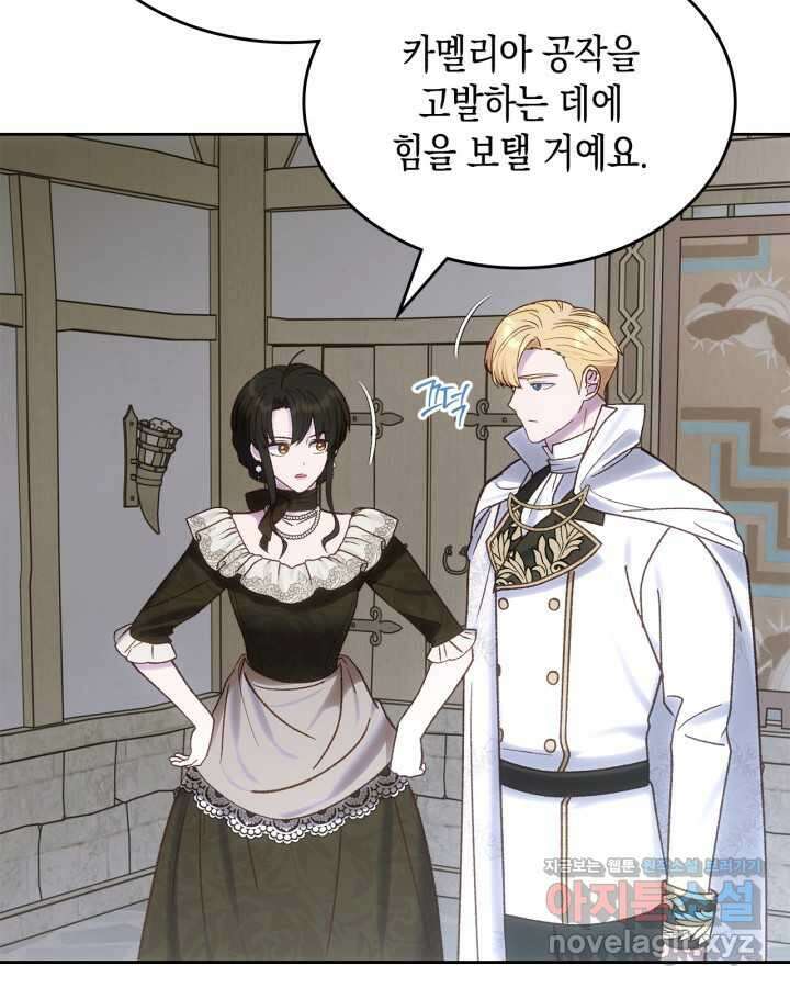 그 동화의 끝은 막장 드라마 63화 17