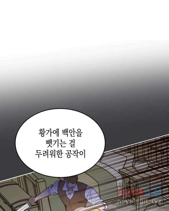 그 동화의 끝은 막장 드라마 63화 18