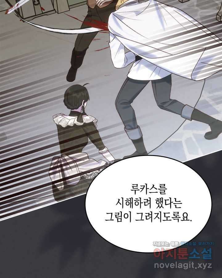 그 동화의 끝은 막장 드라마 63화 19