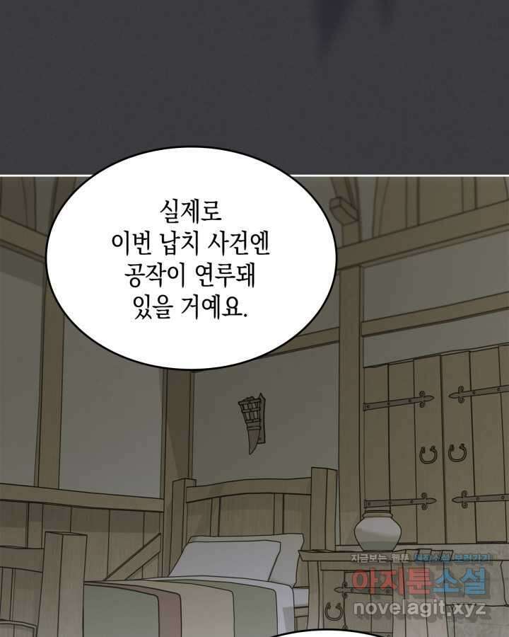 그 동화의 끝은 막장 드라마 63화 20
