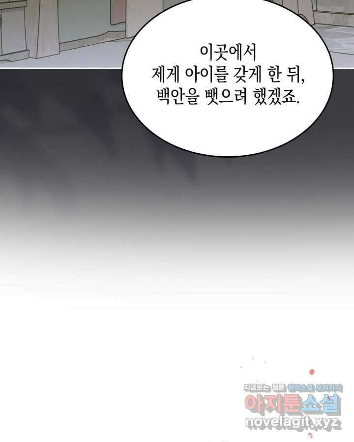 그 동화의 끝은 막장 드라마 63화 21