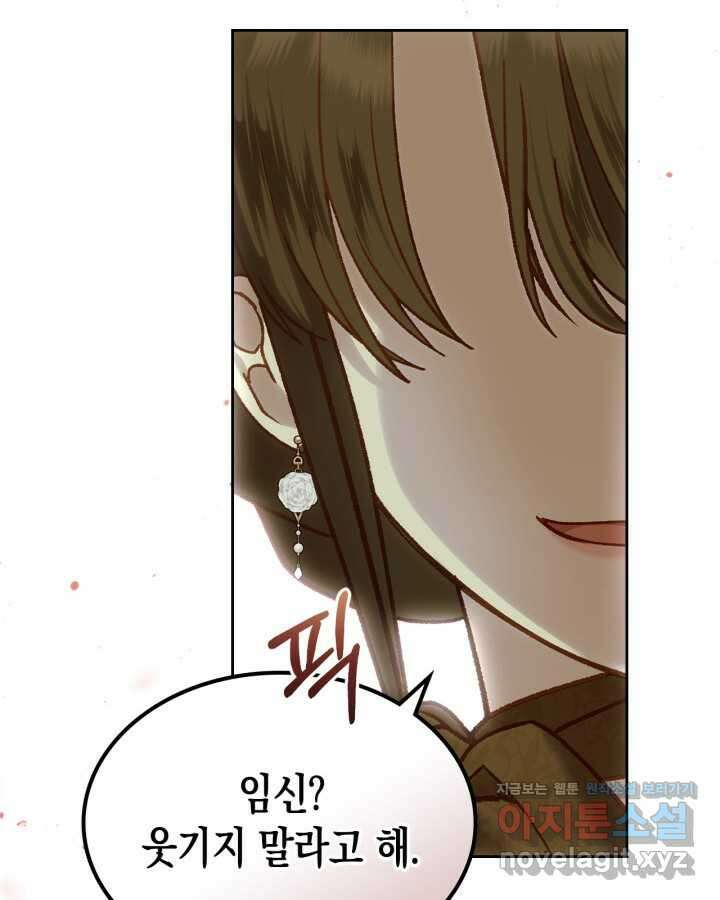 그 동화의 끝은 막장 드라마 63화 22