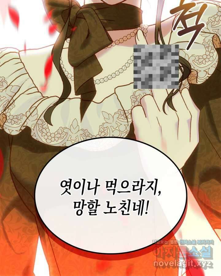 그 동화의 끝은 막장 드라마 63화 24
