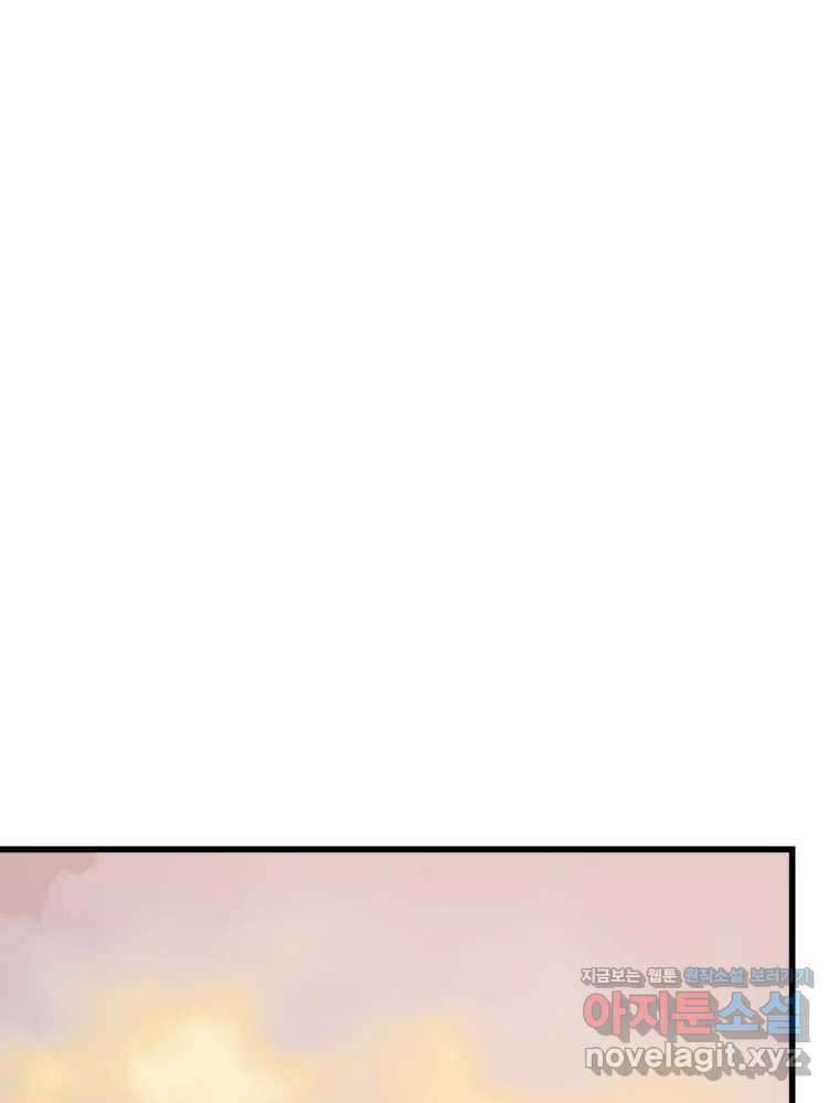 넘치지도 마르지도 않는 61화 1