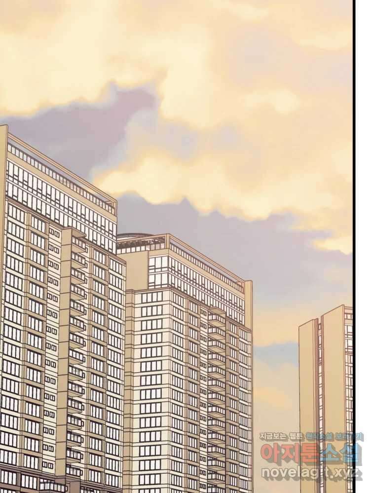 넘치지도 마르지도 않는 61화 2