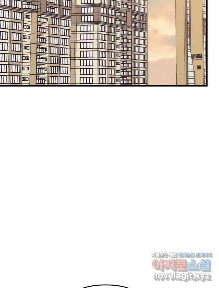 넘치지도 마르지도 않는 61화 3