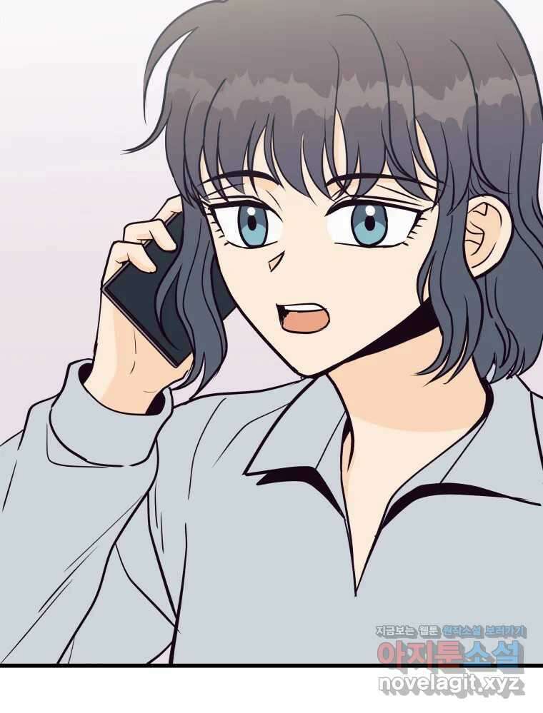 넘치지도 마르지도 않는 61화 9
