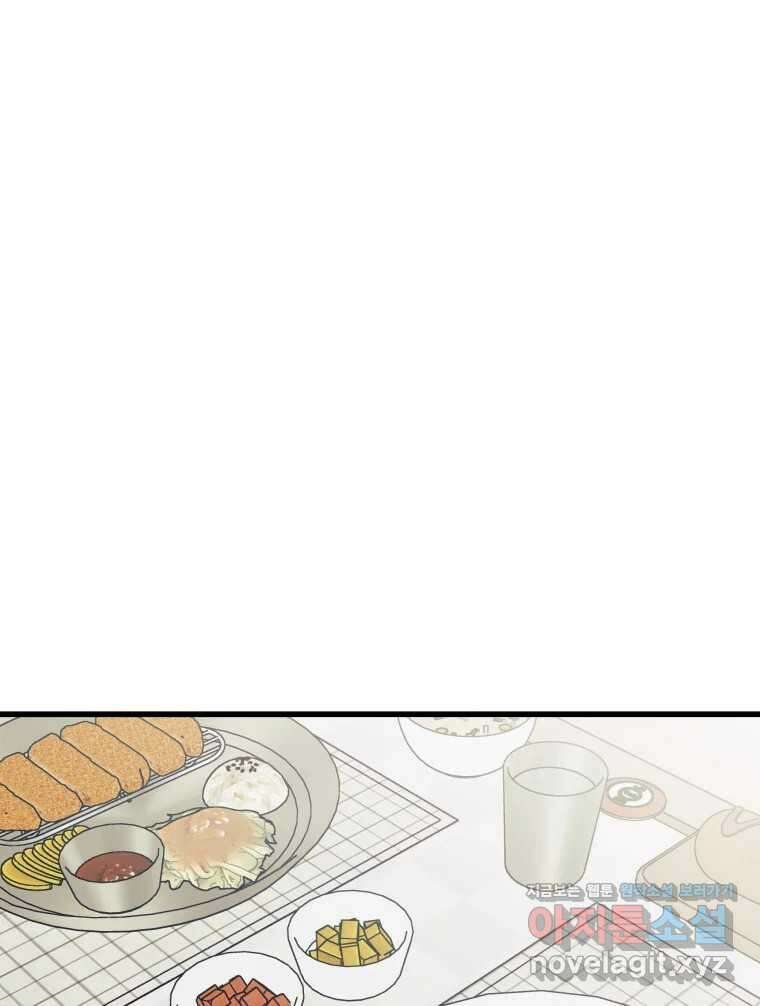 넘치지도 마르지도 않는 61화 16