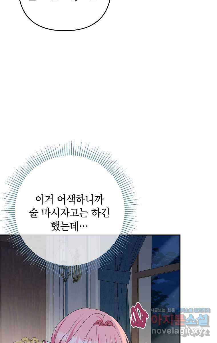 제니스 89화 6