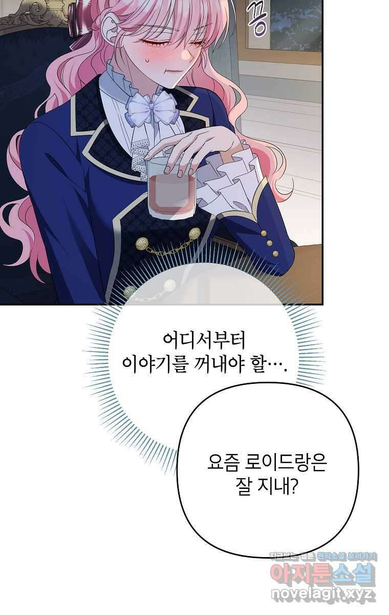 제니스 89화 7
