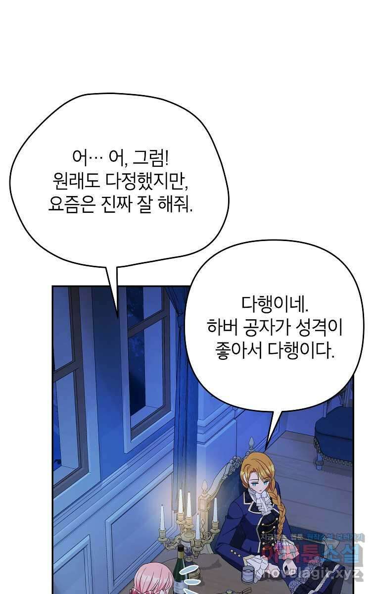 제니스 89화 8