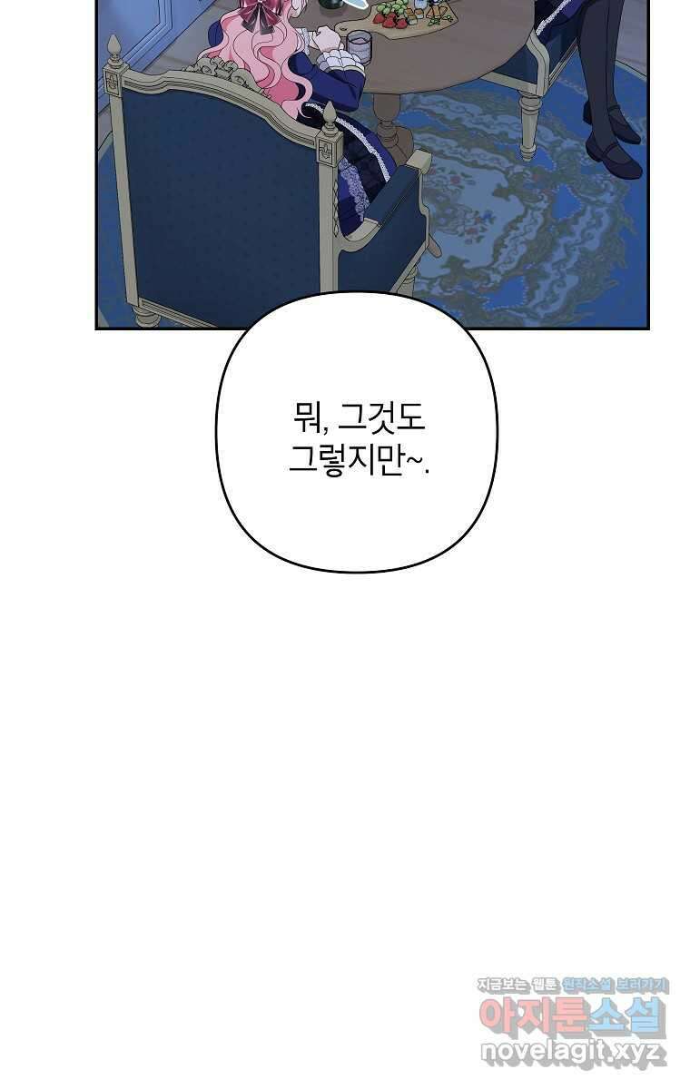 제니스 89화 9