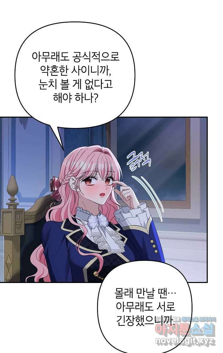 제니스 89화 10
