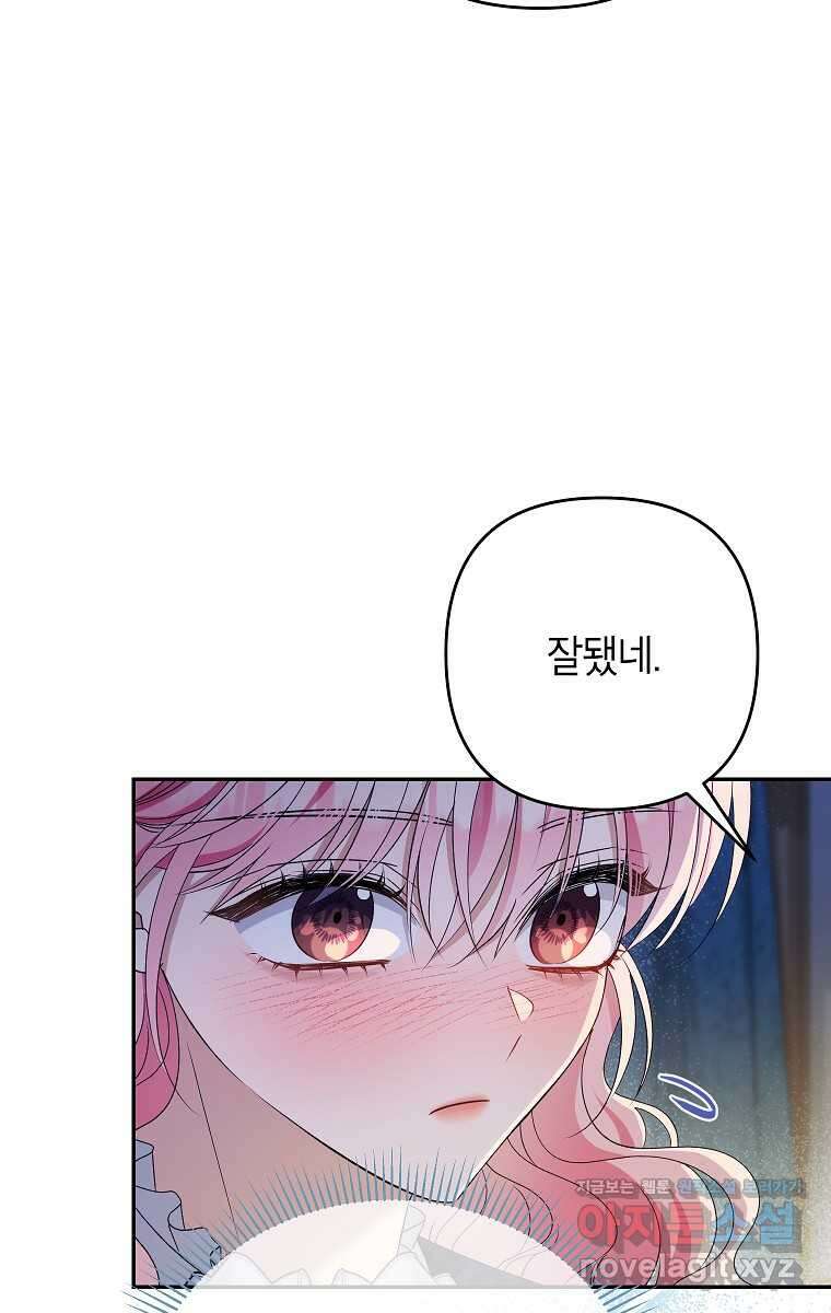 제니스 89화 11