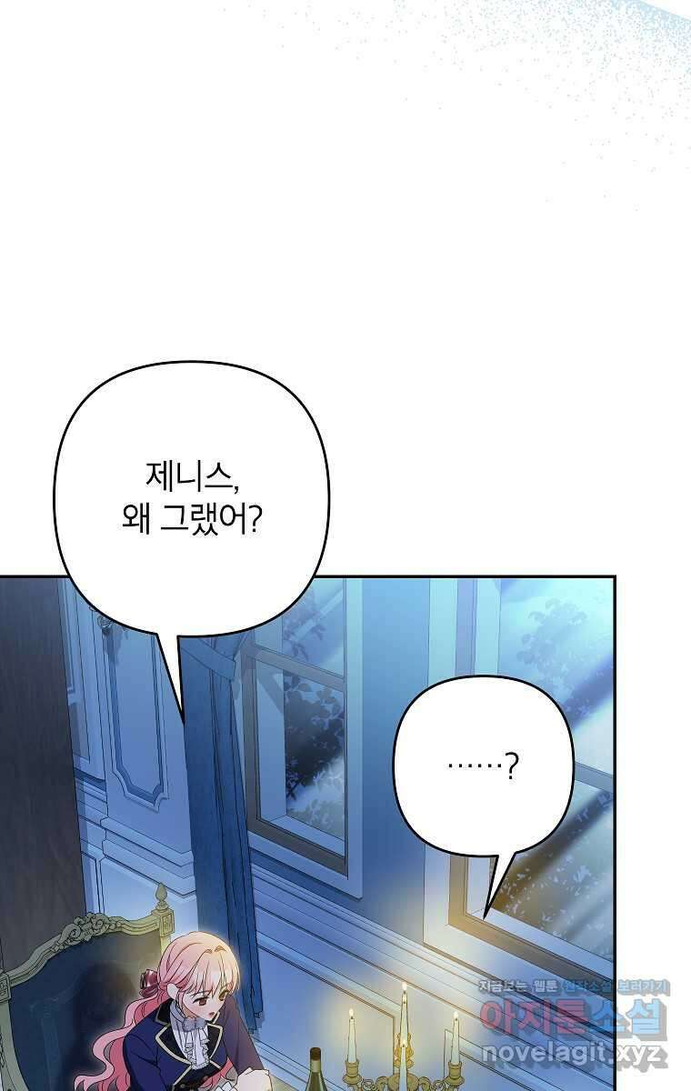 제니스 89화 14