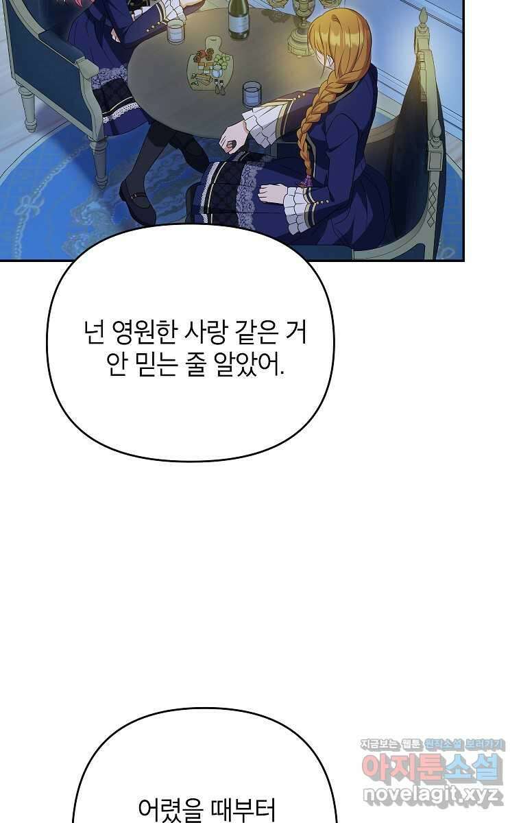 제니스 89화 15