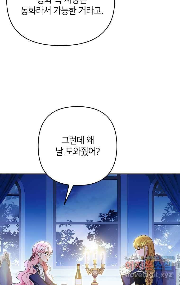 제니스 89화 17