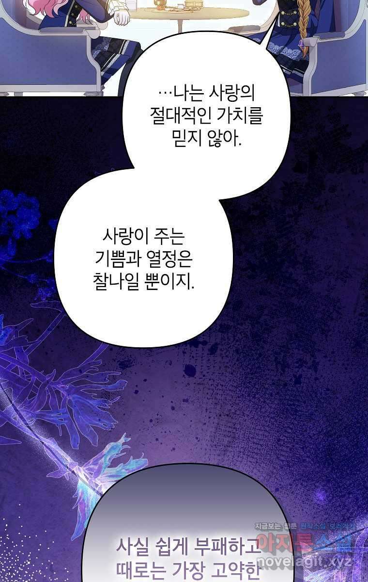 제니스 89화 18