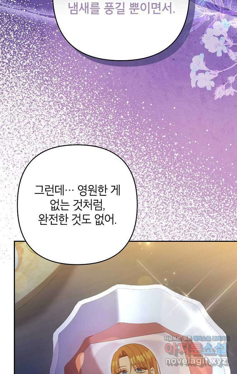제니스 89화 19