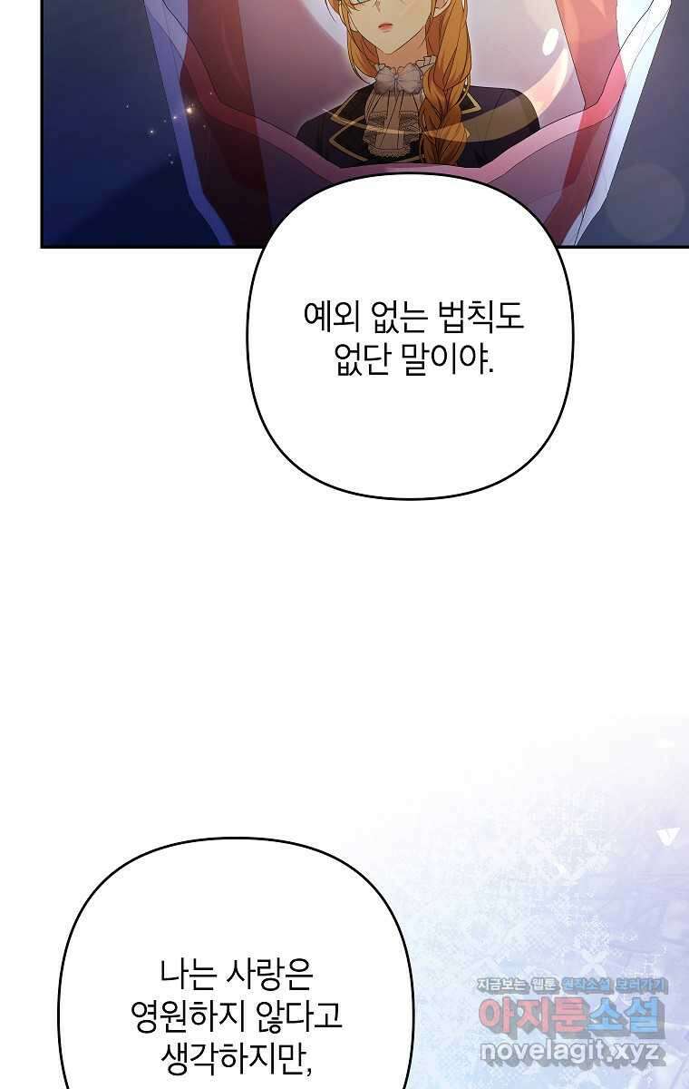 제니스 89화 20
