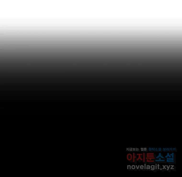 블랙 베히모스 545화 3