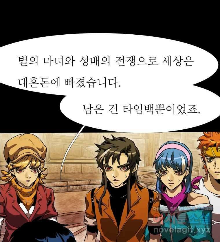블랙 베히모스 545화 4