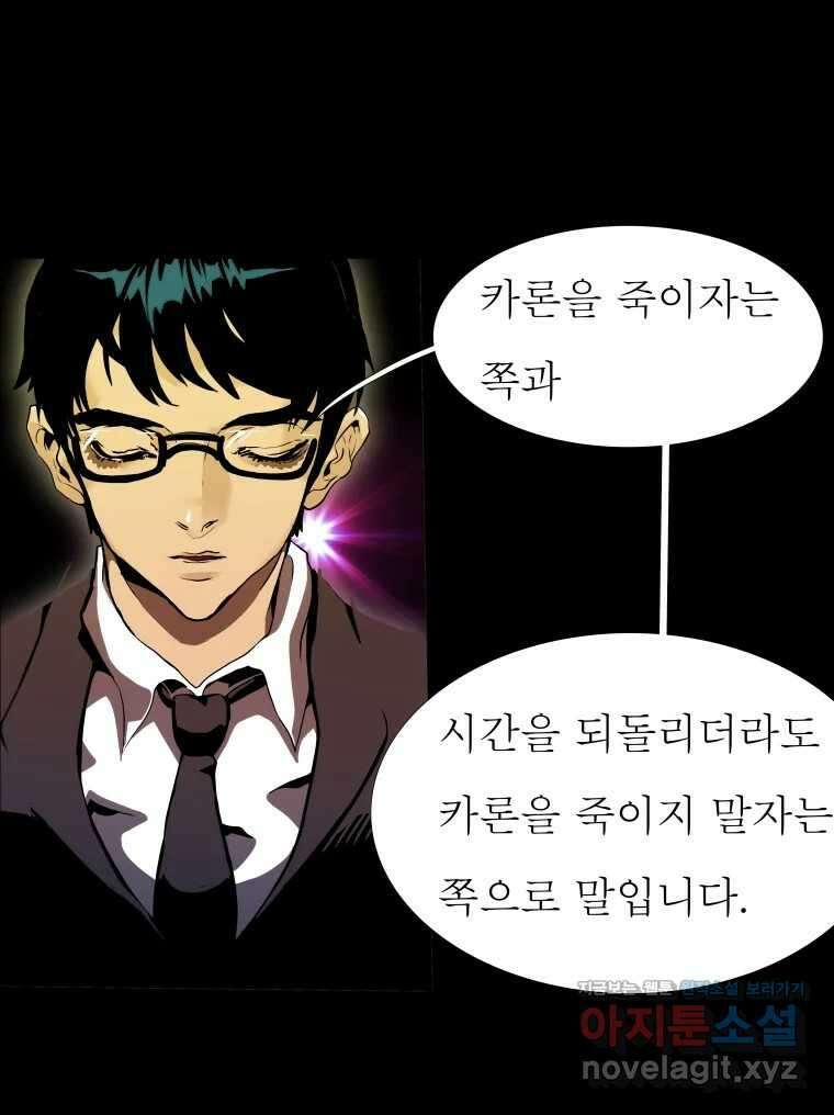 블랙 베히모스 545화 6