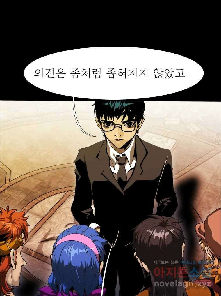블랙 베히모스 545화 7