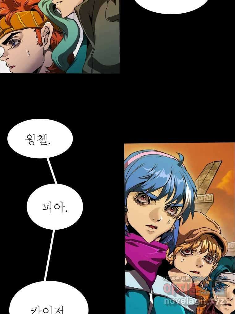 블랙 베히모스 545화 9