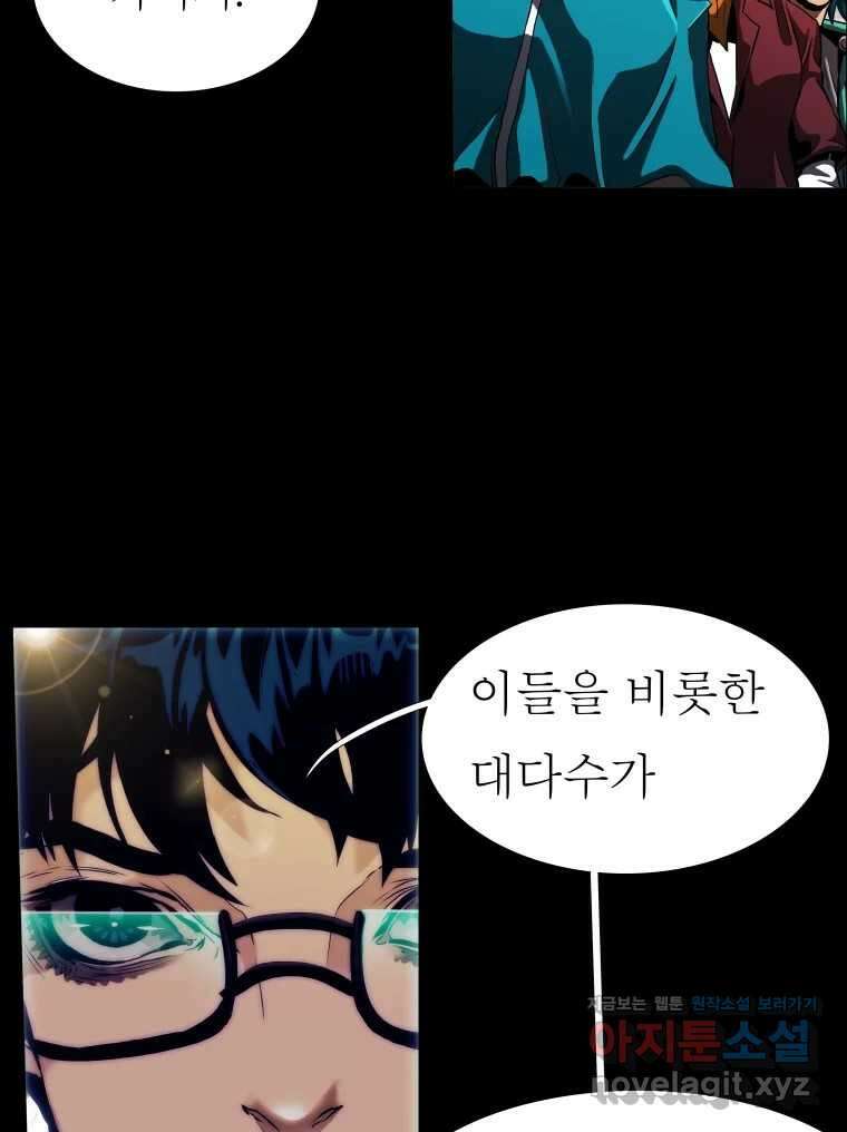 블랙 베히모스 545화 10