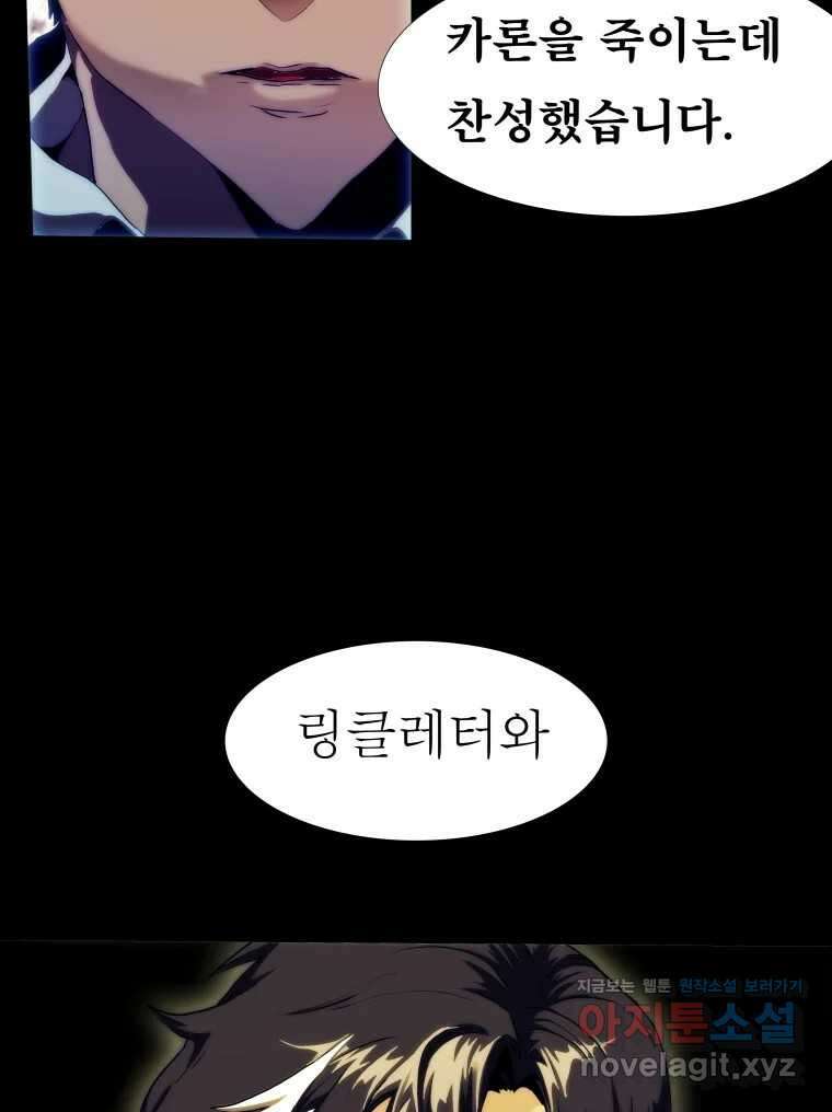 블랙 베히모스 545화 11