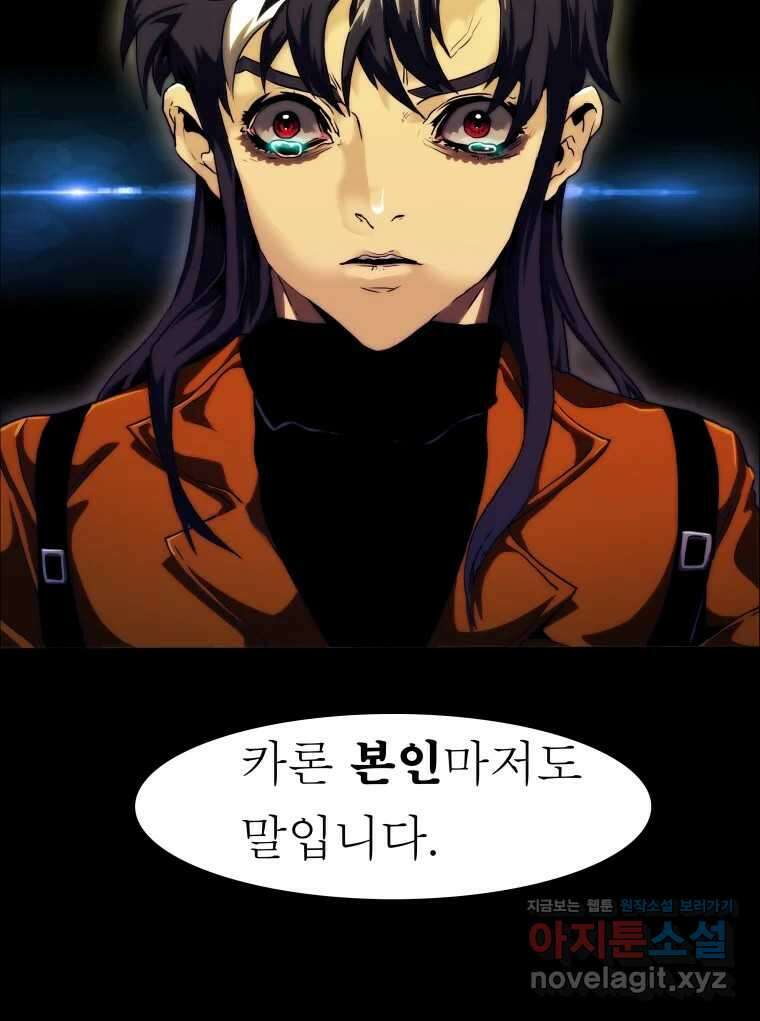 블랙 베히모스 545화 12