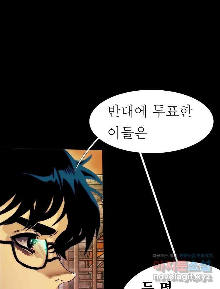 블랙 베히모스 545화 14