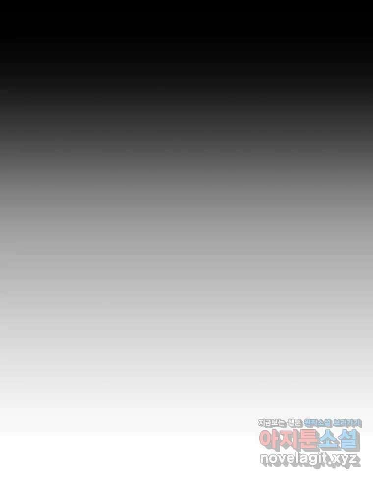 블랙 베히모스 545화 18