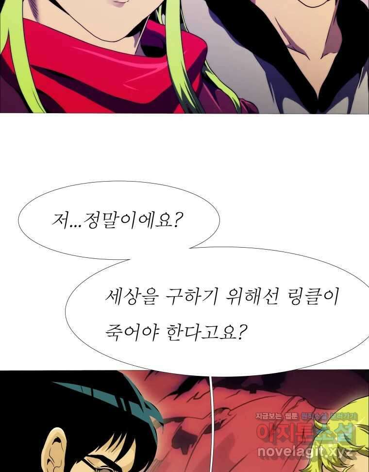 블랙 베히모스 545화 22