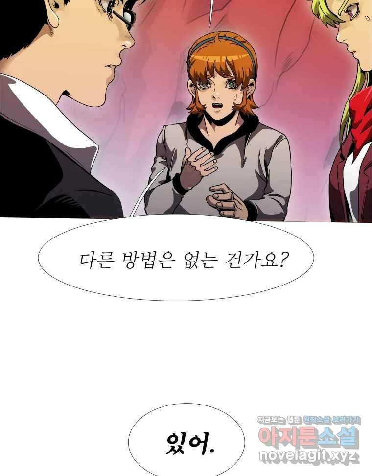 블랙 베히모스 545화 23