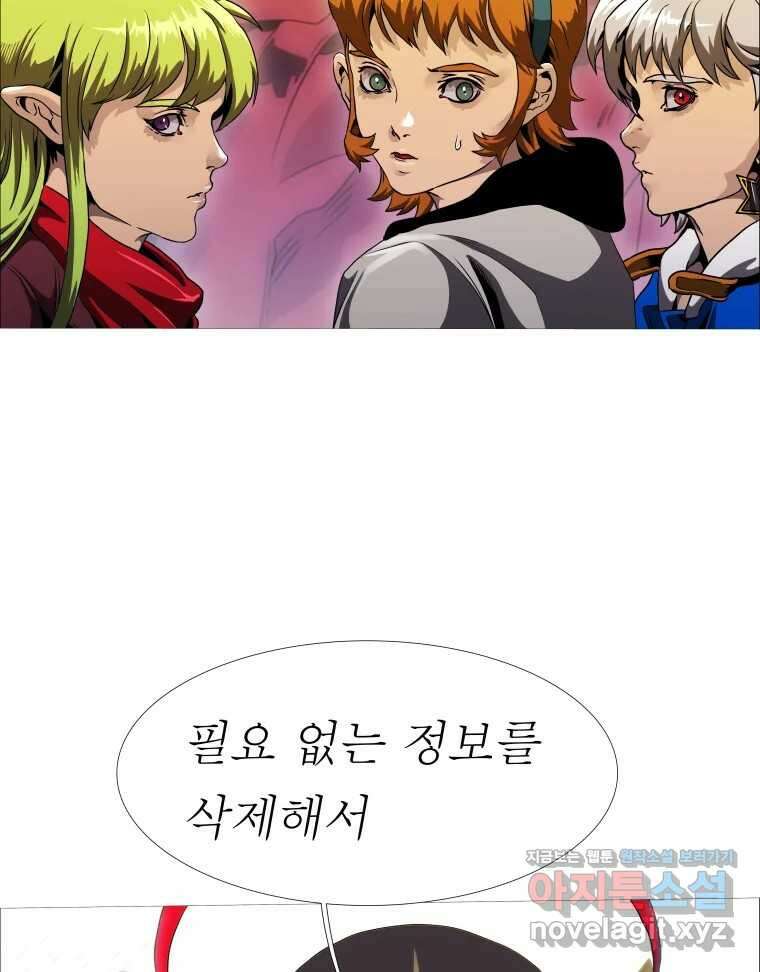블랙 베히모스 545화 25