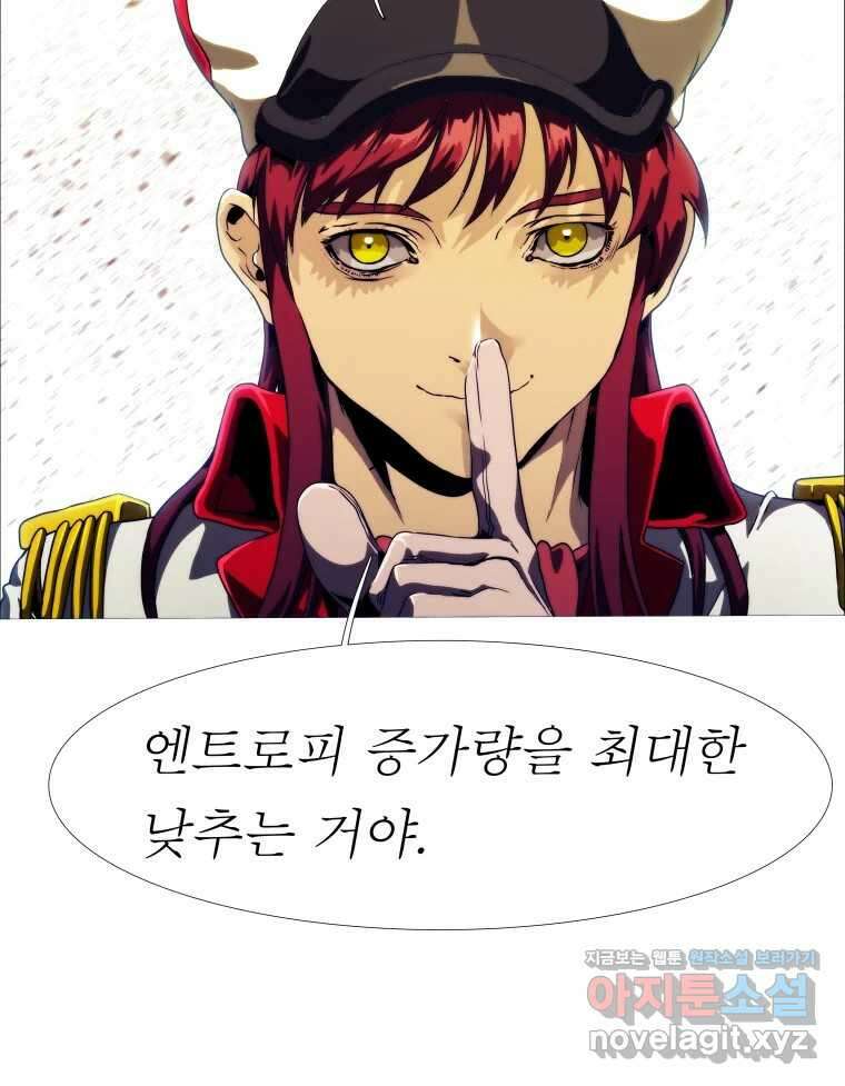 블랙 베히모스 545화 26